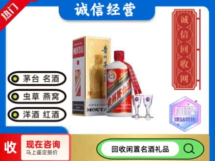 彭山区回收飞天茅台酒