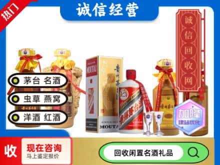 彭山区回收茅台酒