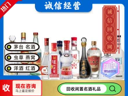 彭山区回收酒