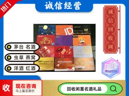 彭山区回收购物卡