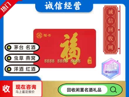 彭山区回收福卡