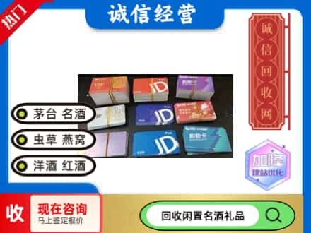 彭山区回收商超卡