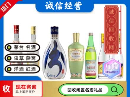 彭山区回收汾酒