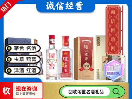 彭山区回收国窖酒